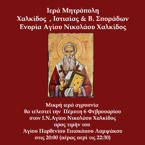 Εικόνα Ανάρτησης